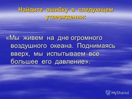 Вес воздуха объемом 1