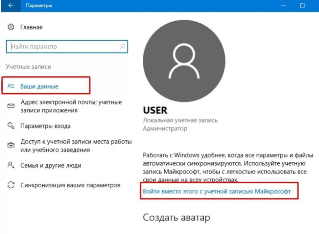 Войти в майкрософт windows 10. Как выйти из аккаунта на ноутбуке. выход из учетной записи. как выйти из учетной записи. как выйти из учетной записи windows.