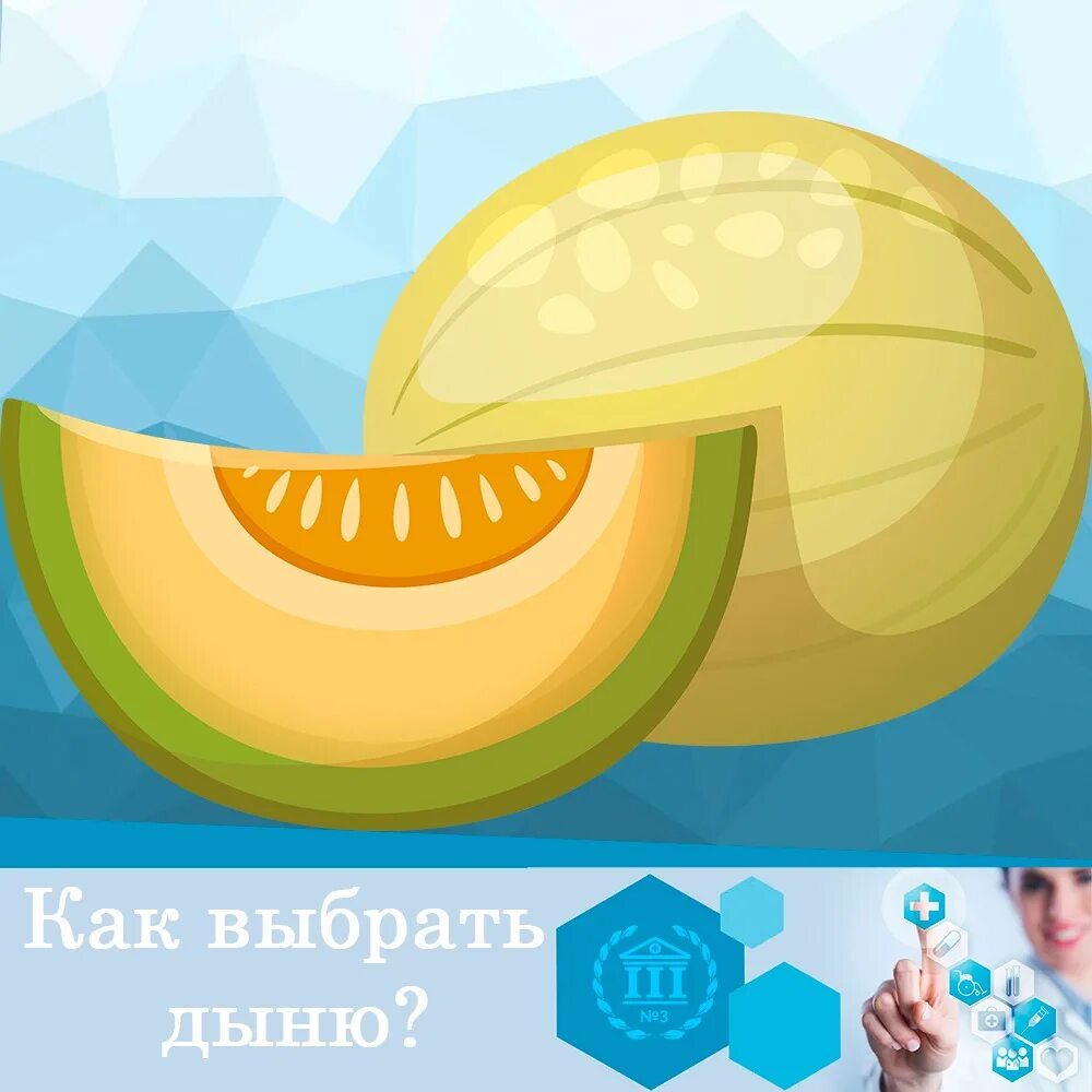 Как узнать дыню. Дыня коллаж. как нарисовать дыню. дыня раскраска. клипарт дыни на базаре.