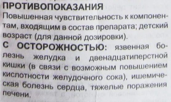 Витамин б побочные эффекты. В⁶витамин в таблетках противопоказания. Витамин в6 в таблетках инструкция. Противопоказания к приему витамина а. Витамин б противопоказания.