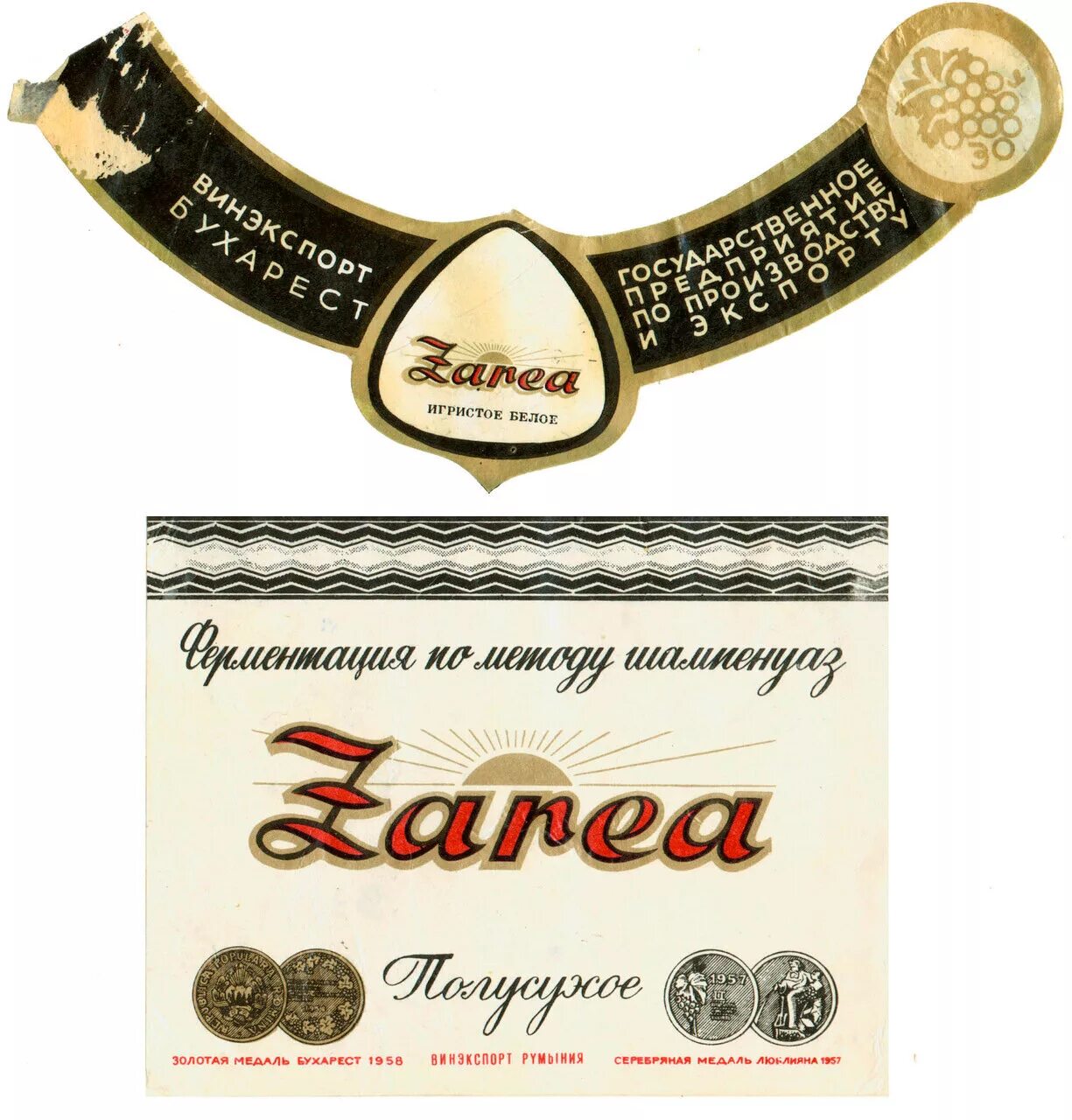 вино этикетка. этикетки французских вин. шампанское ценник. этикетка игристого вина. советское шампанское этикетка.