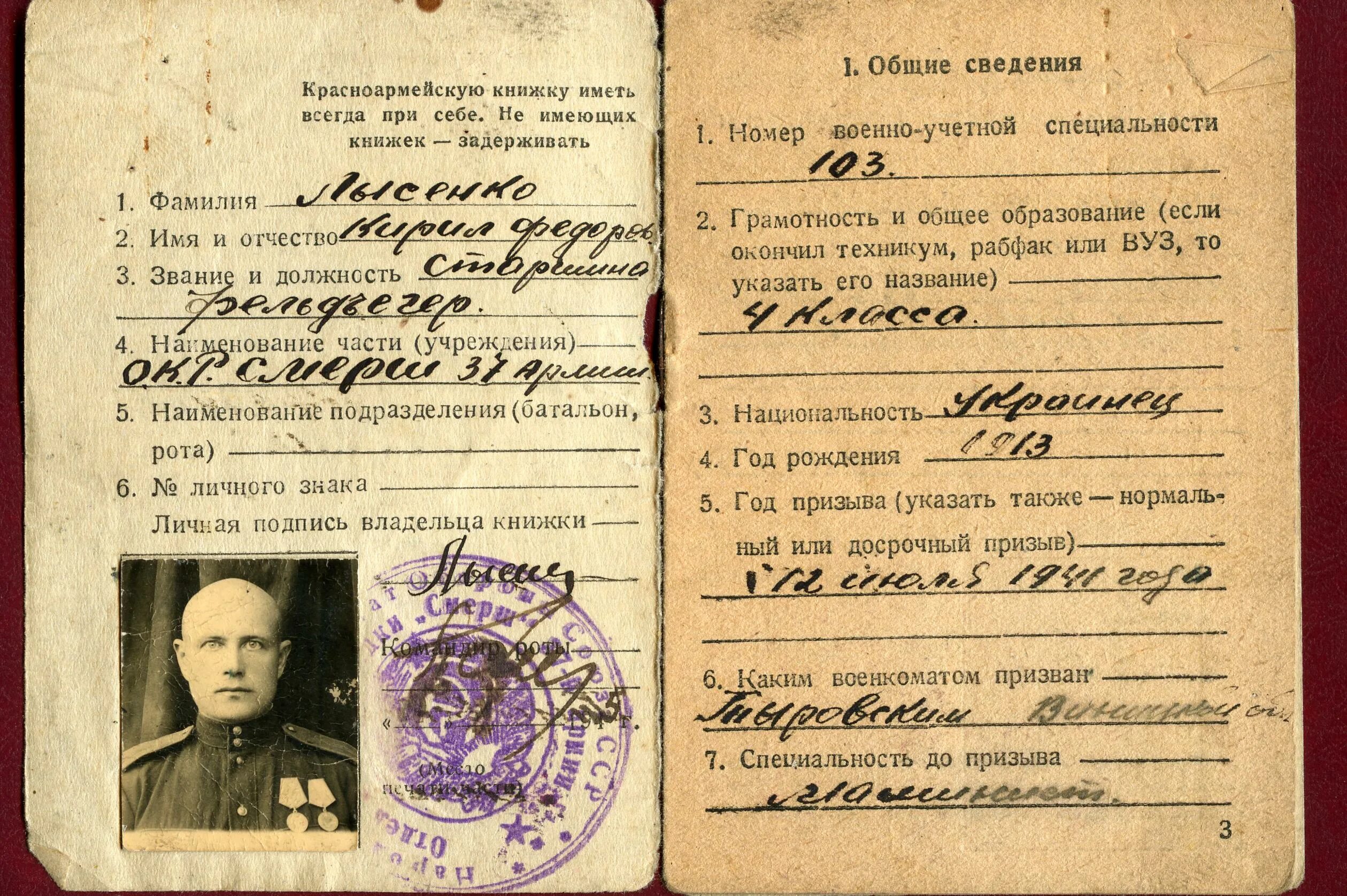 Смерш 1943 год. Нквд отдел контрразведки «смерш». Контрразведка смерш 1941. Смерш чем занимались. Советской военной контрразведки" смерш".