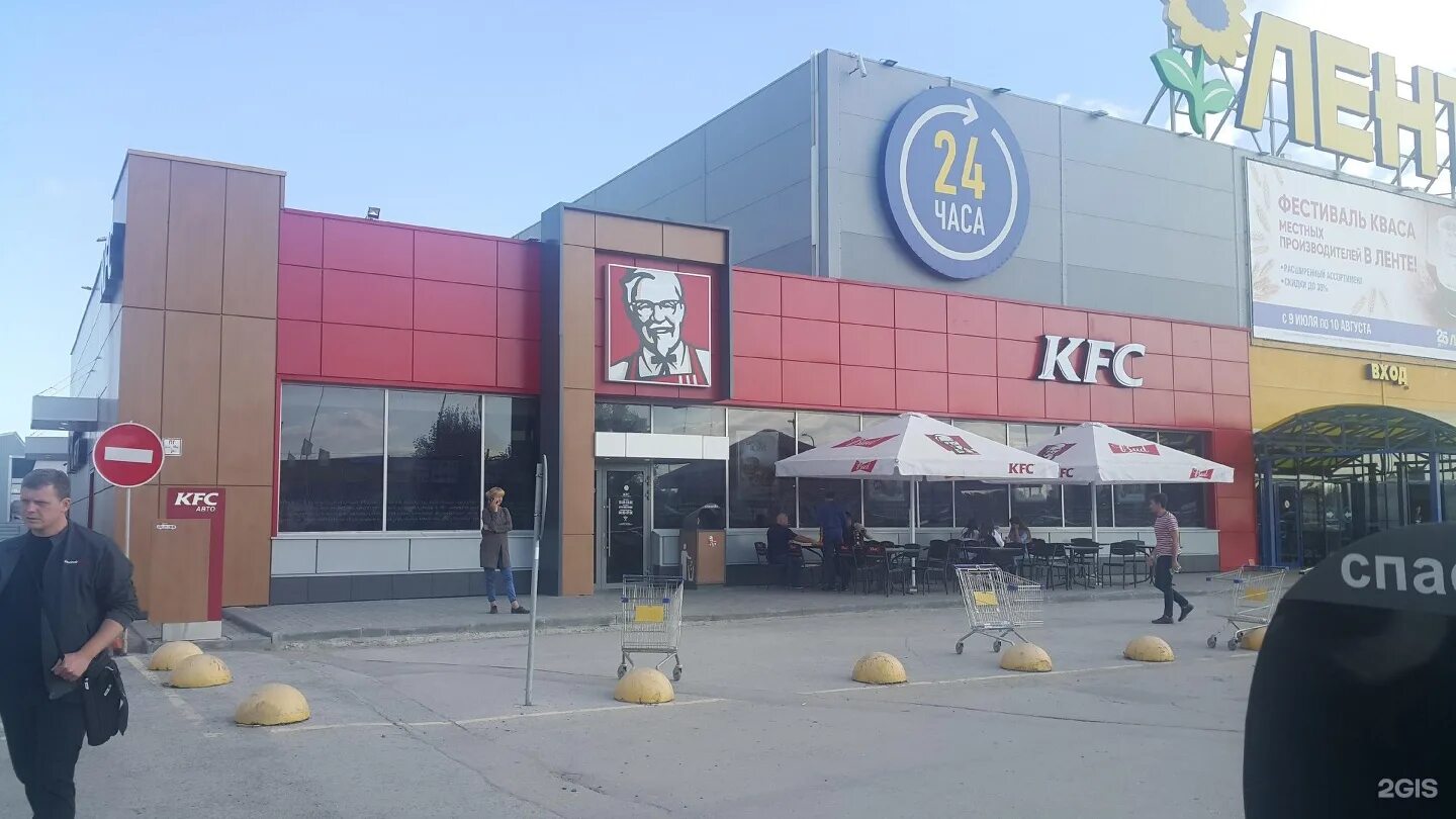 Октябрьский 55 череповец кфс. Кфс 2014. Купоны кфс 2021. Магнолия челябинск комсомольский проспект 28. Кфс парк хаус екатеринбург.