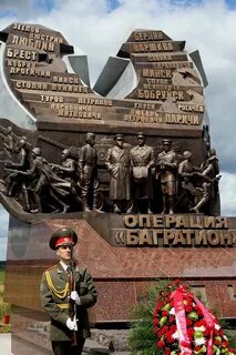 Памятник операция багратион значение