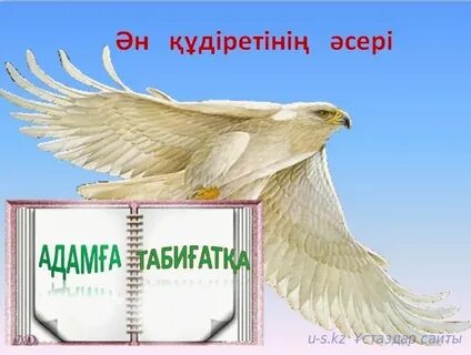 Аңыз деген не