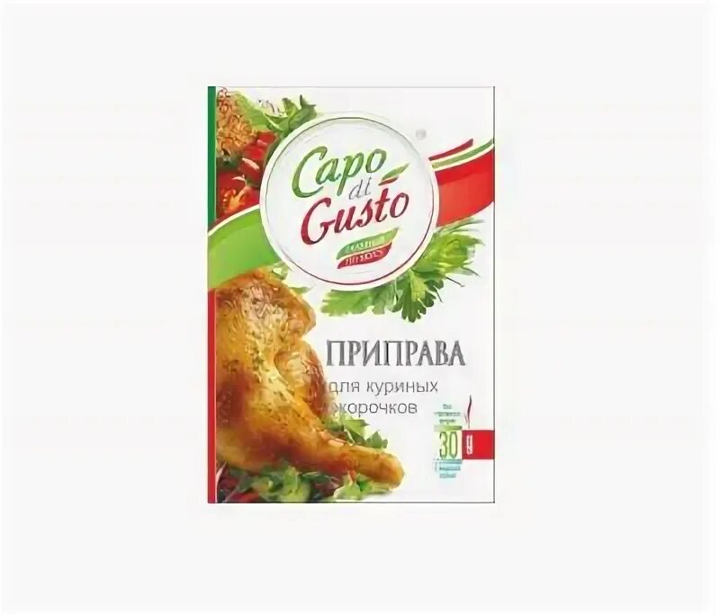 Густ ди. Приправа capo di gusto д/мяса 30г м/у. Приправы Капо густо. Специи capo di gusto ассортимент. Приправа Капа ди густо универсальная.