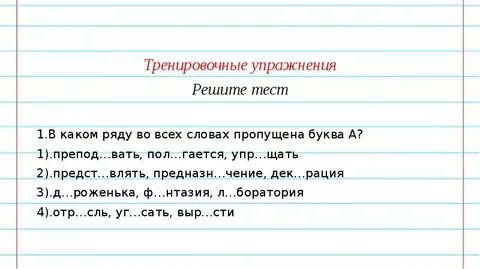 Сокр щать