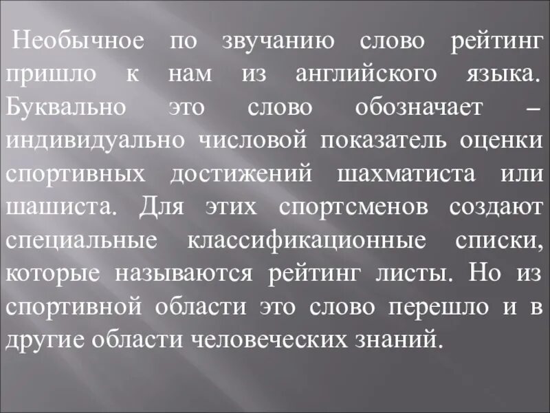 Век звучащего слова. Красивые по звучанию слова. Необычные по звучанию слова. Красиво звучащие слова. Крутые слова по звучанию.