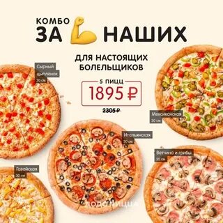Додо пицца комбо геншин