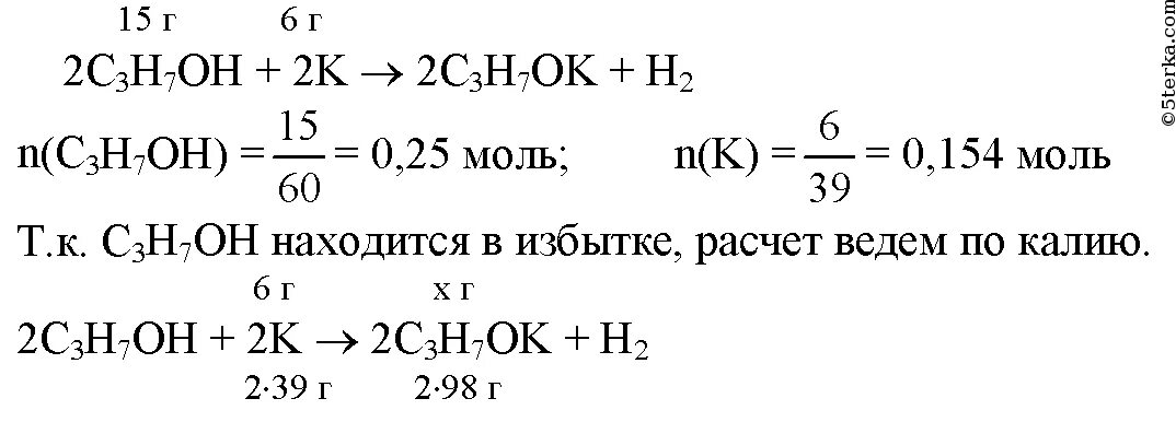 Взаимодействие пропанола 1 с калием