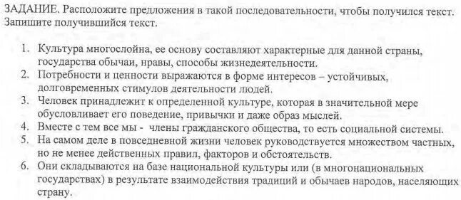 Расположите предложения в нужной последовательности. Расположи предложения так чтобы получился текст 2 класс. Расположите предложения так чтобы получился текст. Правильно расположить предложения чтобы получился текст. Расположить предложения так чтобы получился текст 1 класс.