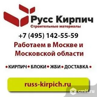 Компания русс