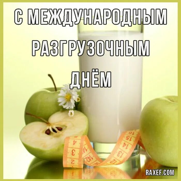 5 января праздник разгрузочный день. Международный разгрузочный день. международный разгрузочный день открытки. праздник международный разгрузочный день. международный разгрузочный день 5 января.