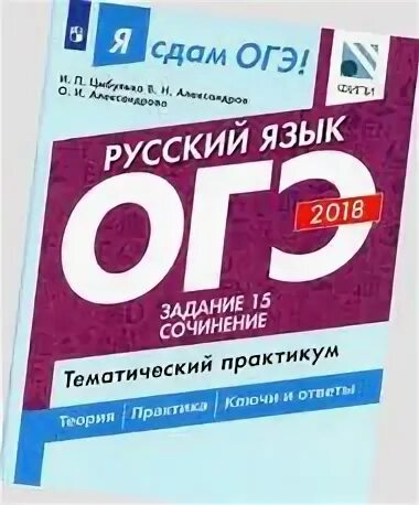 Огэ русский язык 9 класс вариант 3