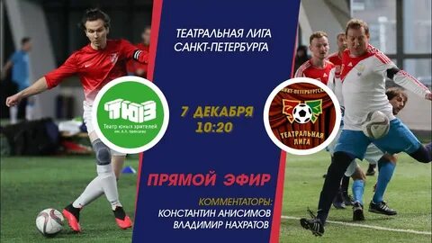 Открытая лига спб
