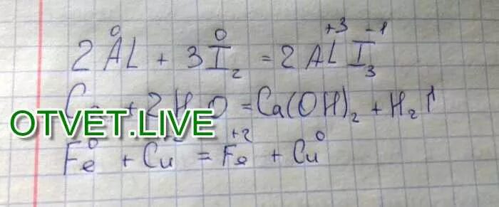 Al+i2. Al+i2 ali3 окислительно восстановительная. Al+i2 окислительно восстановительная реакция. Al+i2 электронный баланс. I al реакция