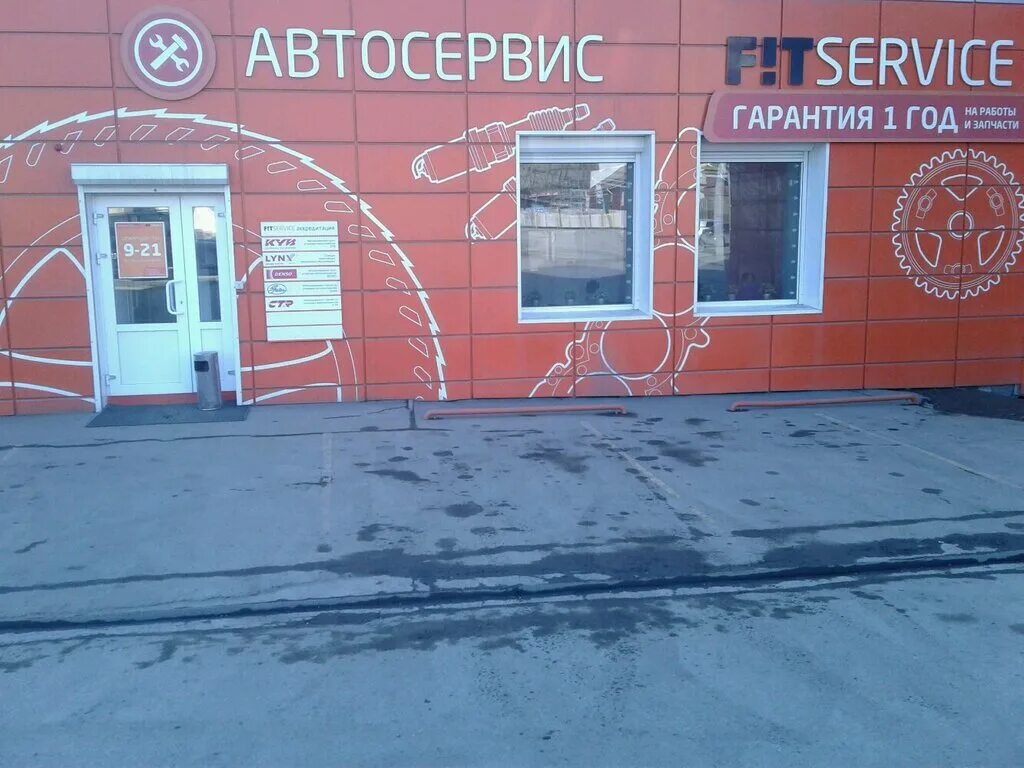 свердловская область нижний тагил индустриальная улица 19 fit service. фит сервис нижний тагил. фит сервис нижний тагил индустриальная. фит сервис нижний тагил индустриальная 19. фит сервис нижний тагил черноисточинское шоссе.