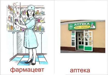 Монолог фармацевта конец