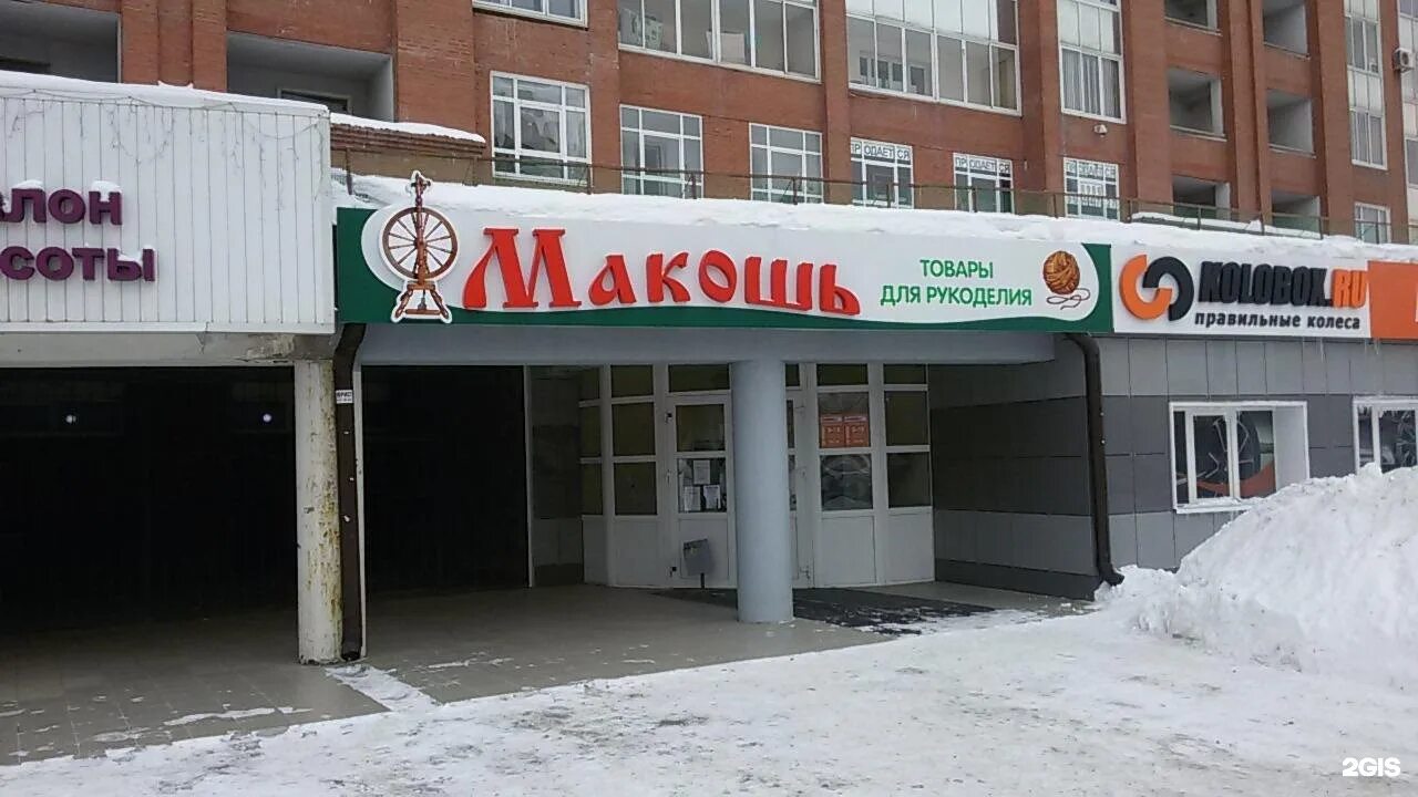 Дуванский бульвар 30 уфа. Дуванский бульвар 23/2 аптека уфа. Дуванский бульвар 30 уфа. Дуванский бульвар 28/1 уфа. Вайлдберриз.