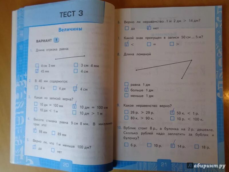 Тест 8 Рудницкая 2 класс математика. Тесты по математике 2 класс 1 часть. Итоговые контрольные 2 класс математика моро