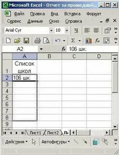 Как поменять ячейки местами