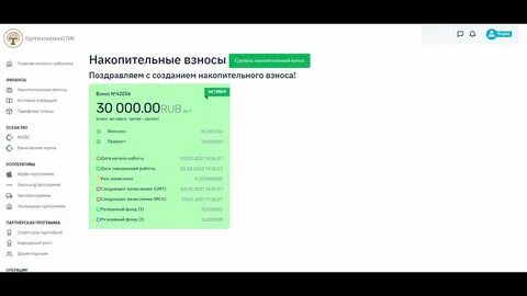 Статус тик
