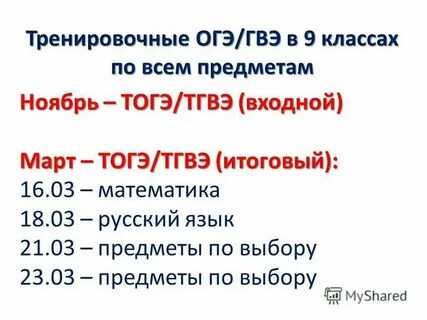 Тренировочный огэ по географии 2024 год