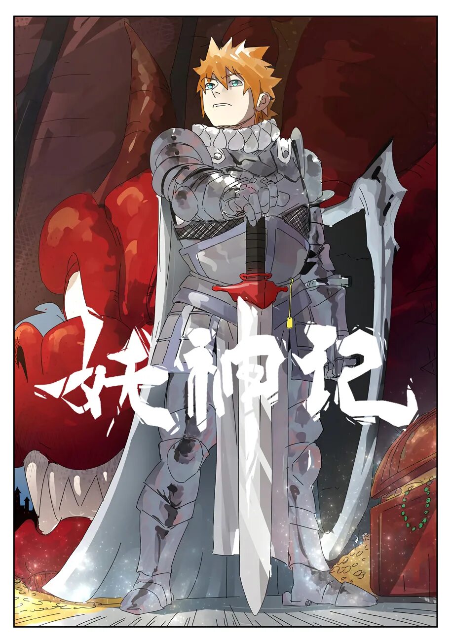 Сказание о богах и демонах арт гг. Шенди сказание о демонах и богах. Сказания о демонах и богах шень сю арты. Сяо юй сказания о демонах и богах. Читать мангу бог демон.