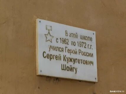Где учился герой
