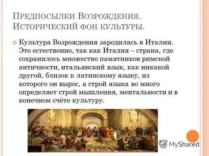 Назовите причины культурного возрождения