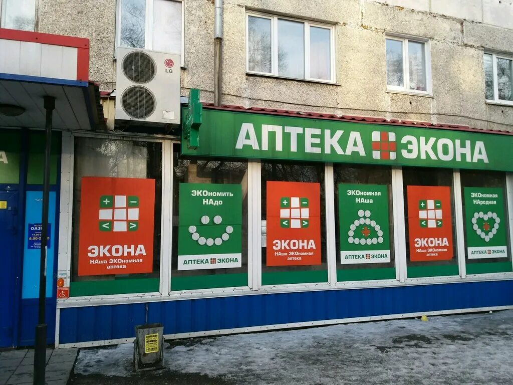 Октябрьский 6 новокузнецк. Аптека лека кемерово. Аптека экона. Октябрьский 12 новокузнецк. Аптека октябрьский новокузнецк.