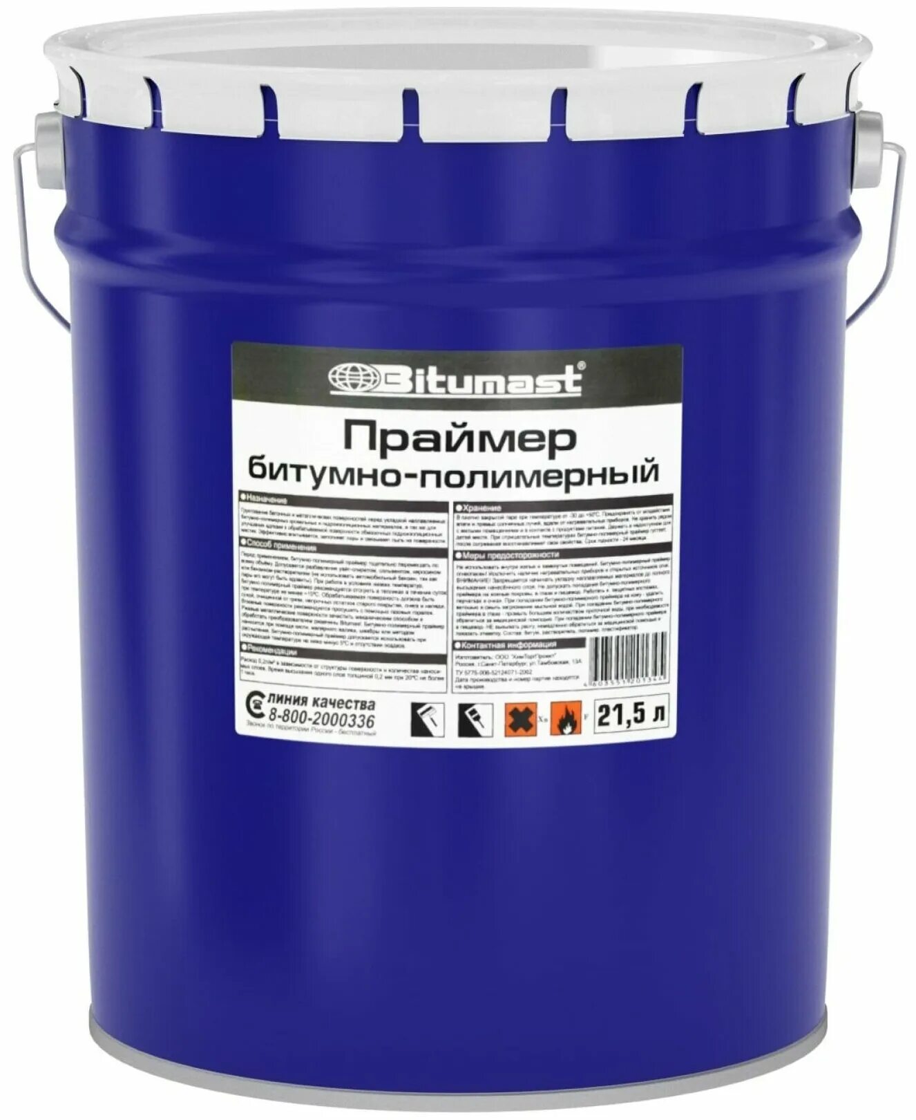 праймер полимерный технониколь №08 быстросохнущий, ведро 20 л (14 кг). битумаст праймер битумный (5л) металлическое ведро. праймер полимерный. праймер полимерный. праймер 03 битумно-полимерный.