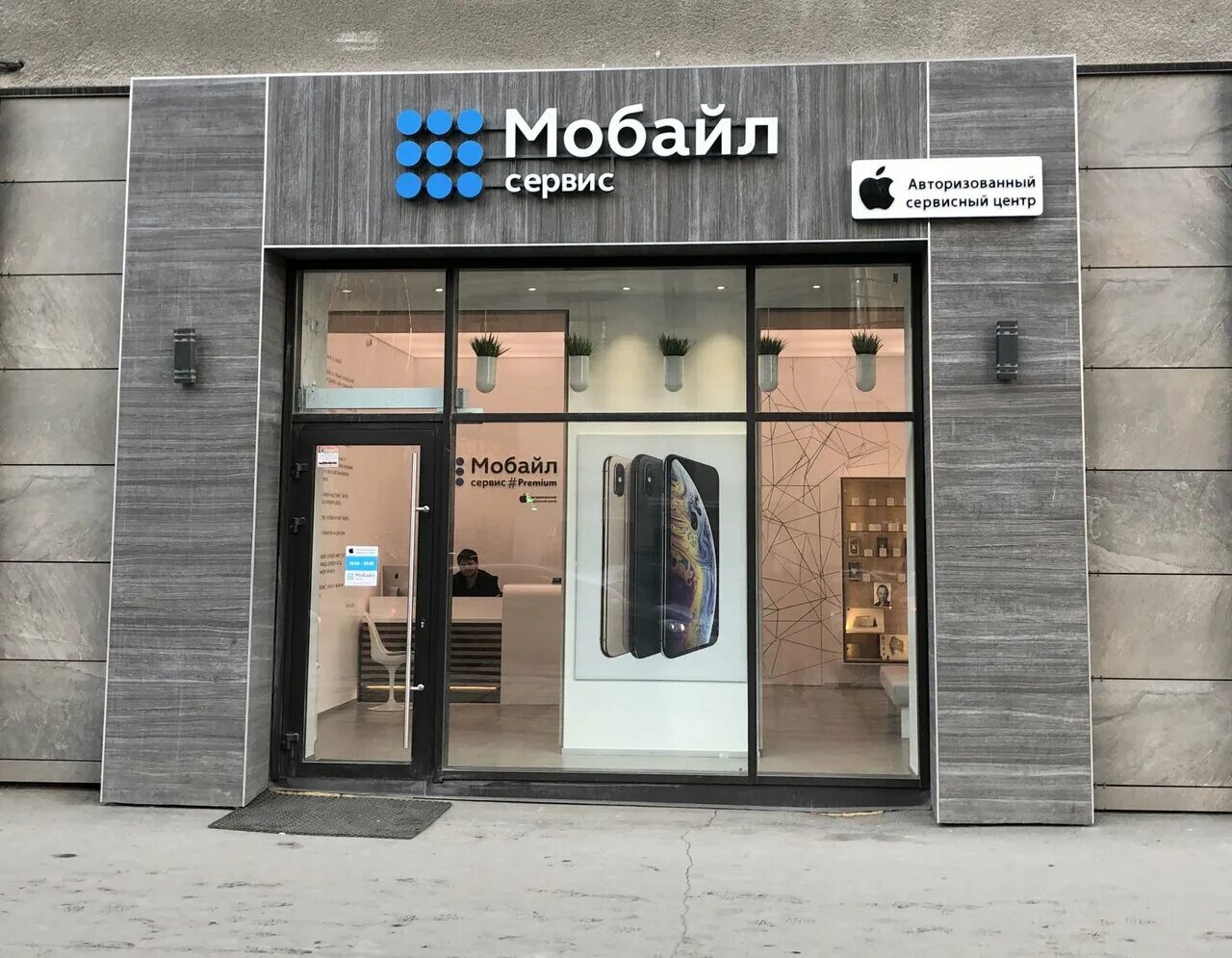 сервисный центр бренд. сервисный центр. вывеска сервисного центра по ремонту техники.