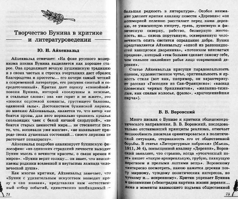 Кто виновен в гибели вишневого сада. Темы сочинений по пьесе вишневый сад. Сочинение вишневый сад. Вишневый сад темы сочинений. Сочинение по пьесе вишневый сад.