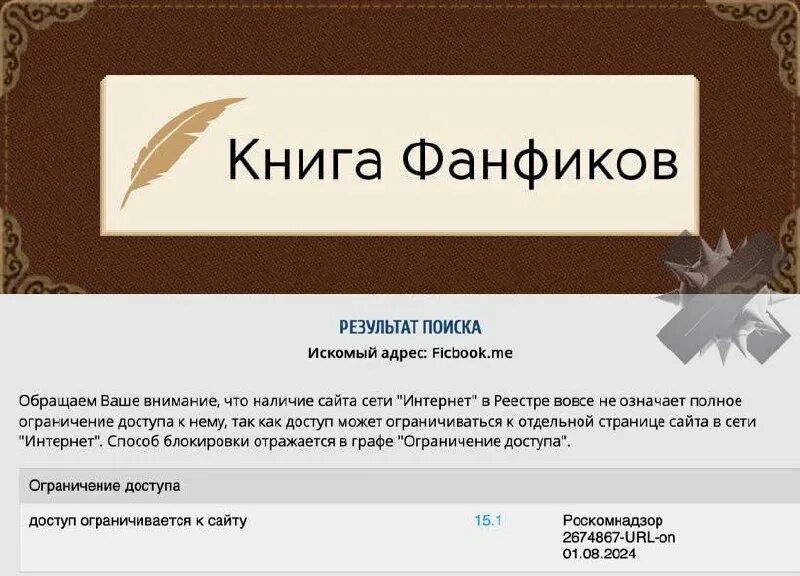 За этот фанфик заблокировали фикбук. Как зарегистрироваться на фикбуке. За этот фанфик заблокировали фикбук. Фанфики авторы популярное. За этот фанфик заблокировали фикбук.