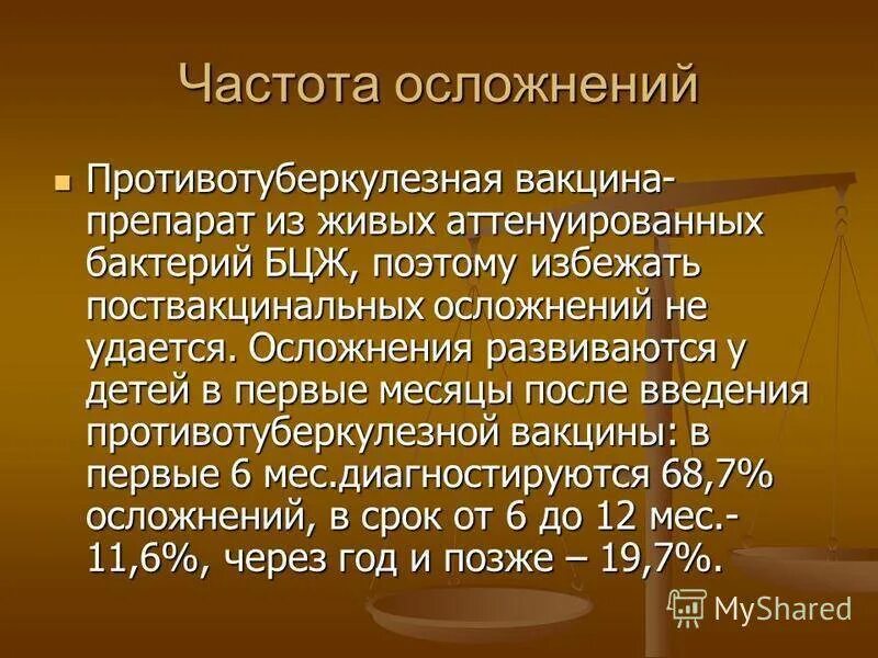 Холодный абсцесс на прививку БЦЖ. Частота осложнений БЦЖ вакцины. Осложнения на прививку БЦЖ. Осложнения от вакцинации БЦЖ. Осложнения после бцж