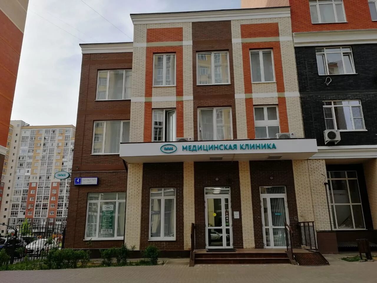 клиника имма коммунарка. имма родионовская 2. клиника коммунарка. клиника имма коммунарка. имма клиника юго-западная.