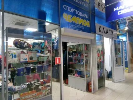 Чемпион магазин саранск телефон