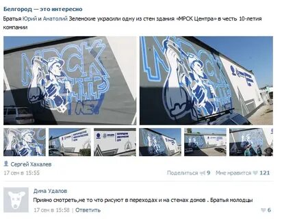 Белгород удаление