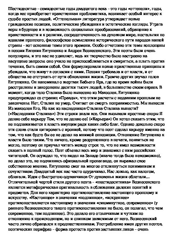 Тема сочинения поэта и поэзии. Эссе поэт 20 века. Эссе на тему поэт в России. Поэт в России больше чем поэт сочинение. Поэт в России больше чем поэт эссе.