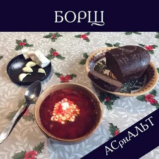 Песня борщ