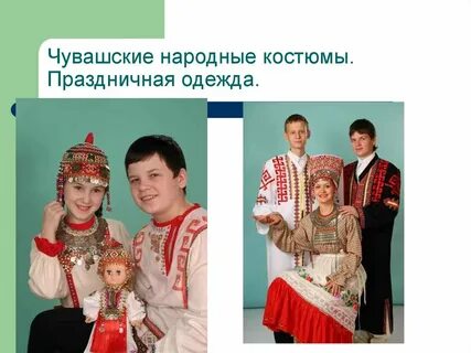 Чувашский национальный костюм описание