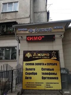 Ломбард в районе