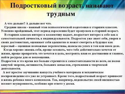 Самый трудный возраст человека