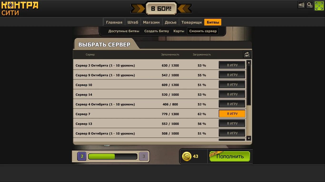 Игра пополнение от 100 руб