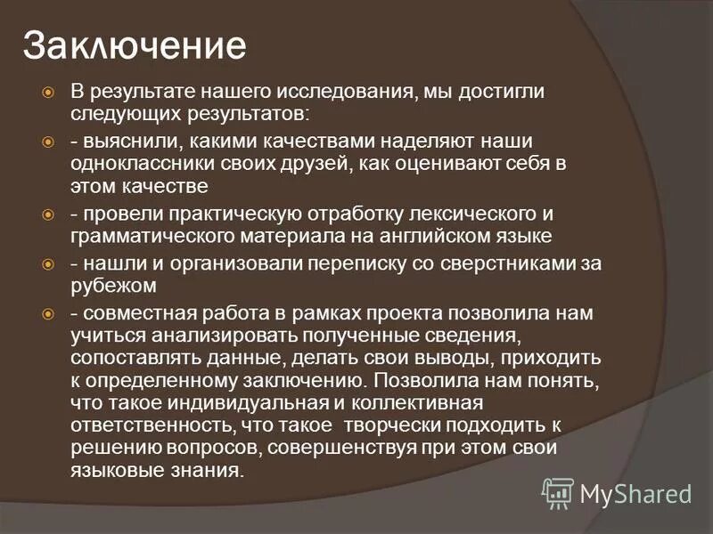 Следующие итоги