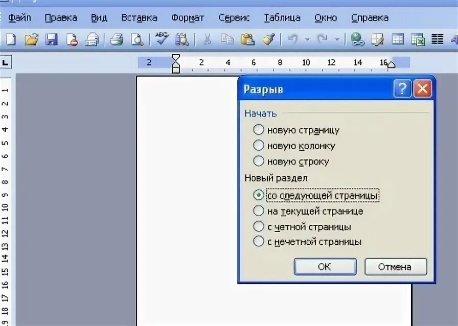 Ворд страницы 2003. Поворот листа в Word. Как перевернуть лист в Ворде. Ворд лист горизонтально. Как перевернуть лист в Ворде 2003.