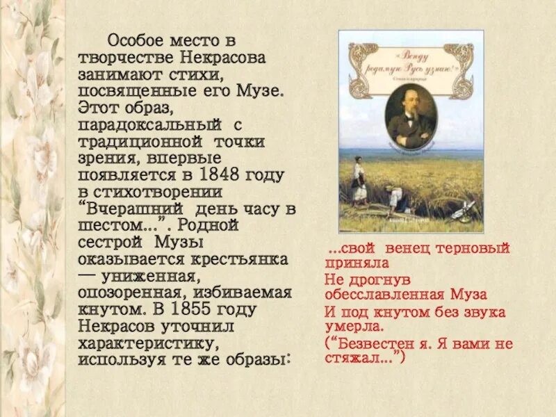 Стихотворение вчерашний день в часу. Вчерашний день в часу шестом анализ стихотворения. Вчерашний день в часу шестом анализ стихотворения. Стих в часу шестом. Вчерашний день часу в шестом.