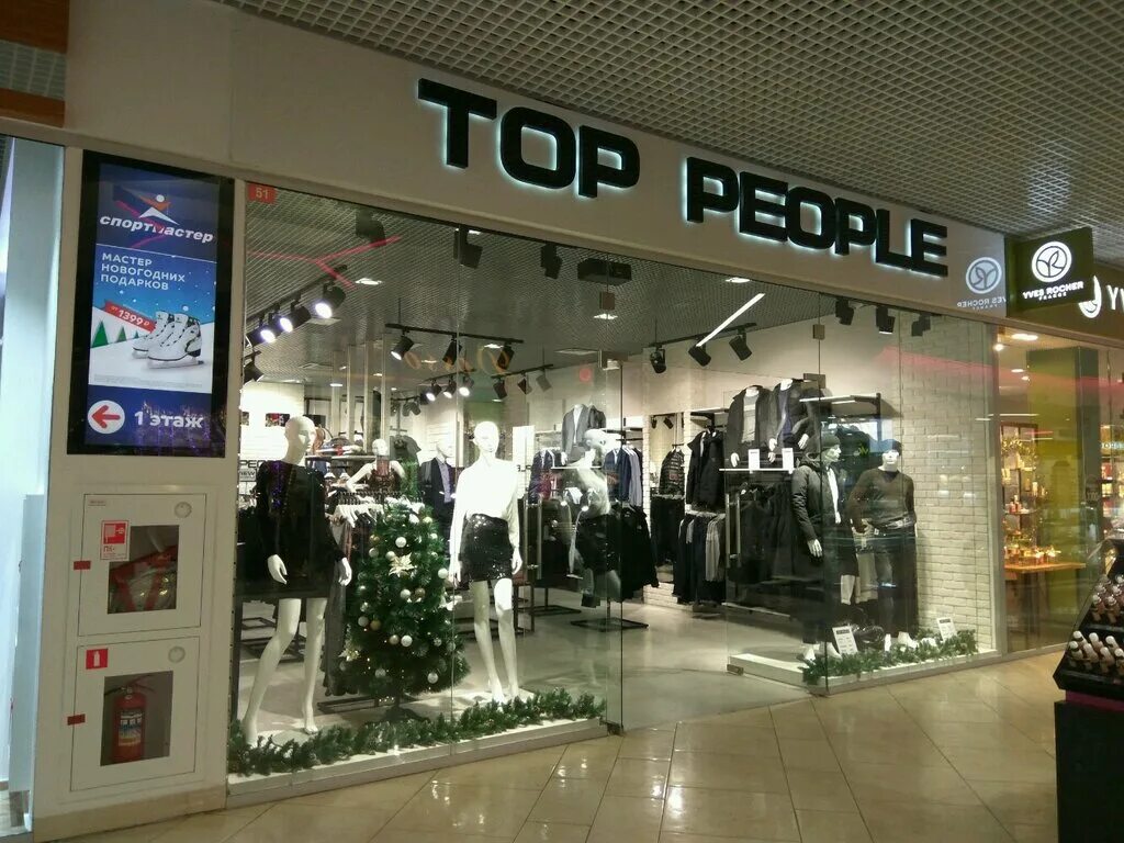 Top people магазин. Top Top магазин одежды. Магазин одежды Тула. Магазины одежды в Новомосковске. Купить одежду тула