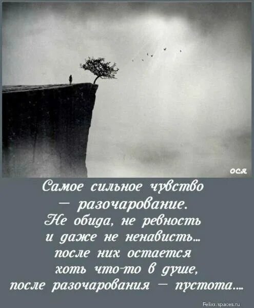 После образуется пустота. Пустота в душе стихи. пустота стихи. стихи о душевной пустоте. пусто на душе стихи.